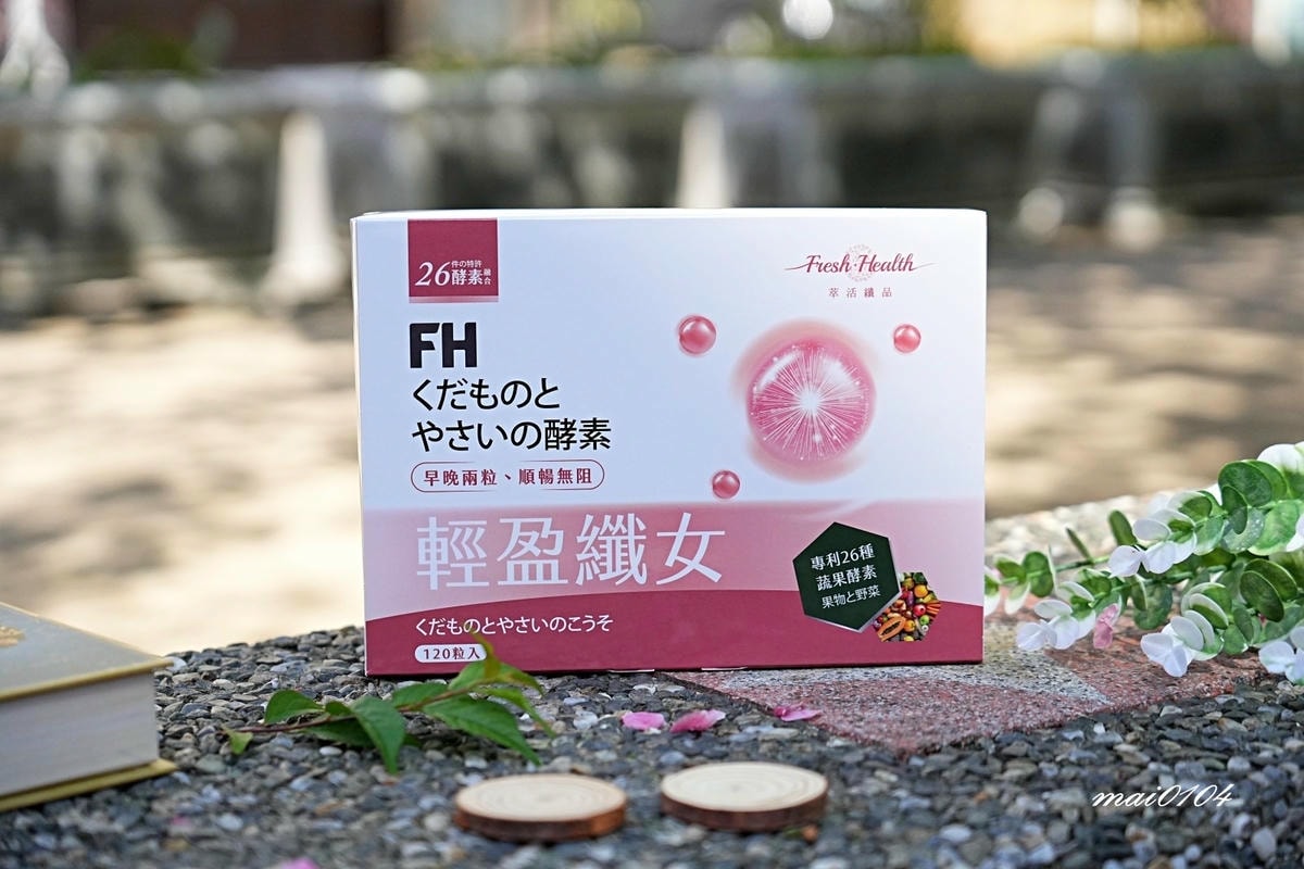 輕盈纖女~F.h萃活纖品新推出的專利配方,外食族、排便不順者 輕盈纖女~F.h萃活纖品新推出的專利配方,外食族、排便不順者