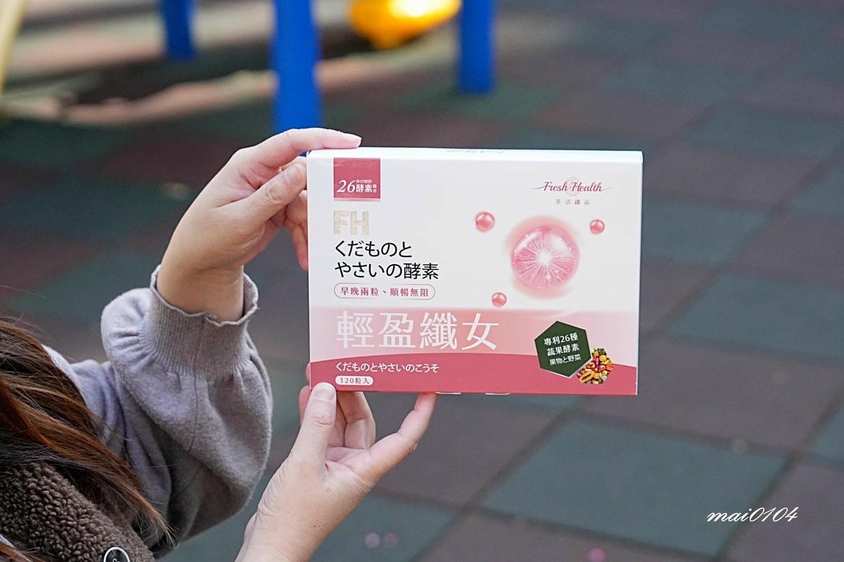 輕盈纖女~F.h萃活纖品新推出的專利配方,外食族、排便不順者 輕盈纖女~F.h萃活纖品新推出的專利配方,外食族、排便不順者