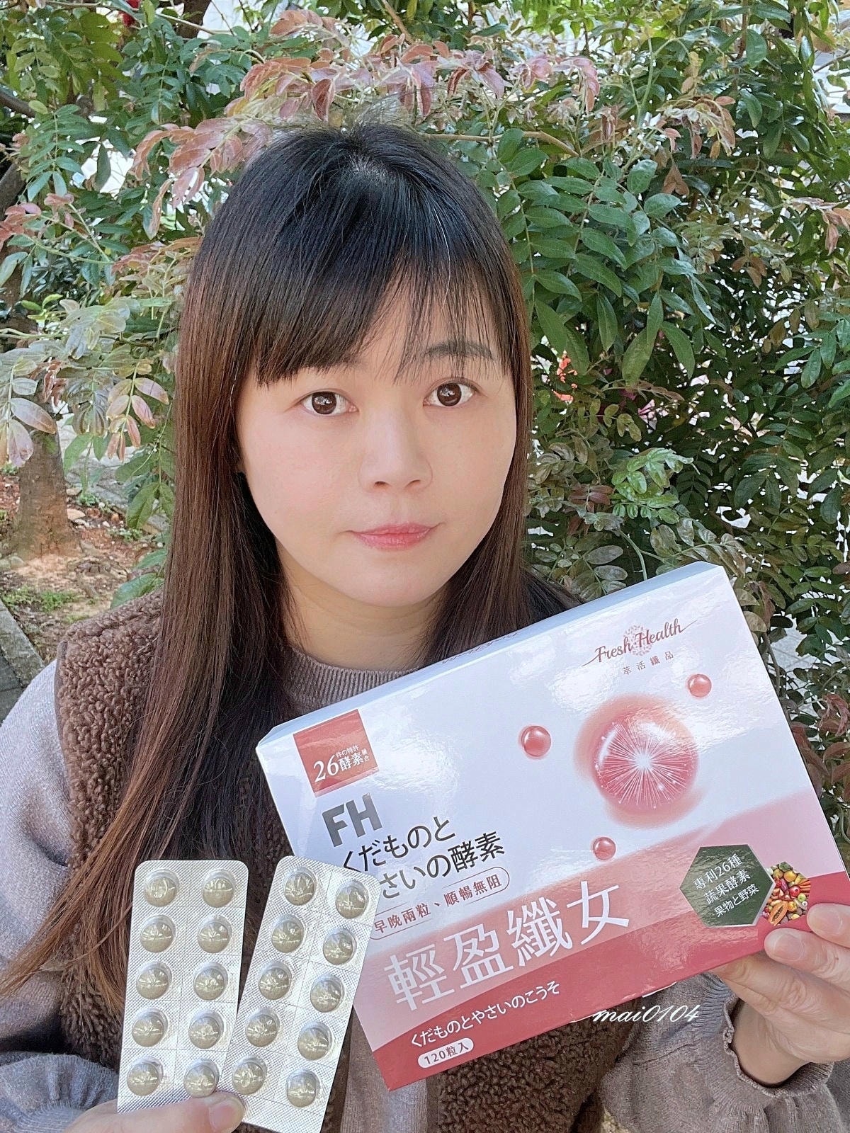 輕盈纖女~F.h萃活纖品新推出的專利配方,外食族、排便不順者 輕盈纖女~F.h萃活纖品新推出的專利配方,外食族、排便不順者