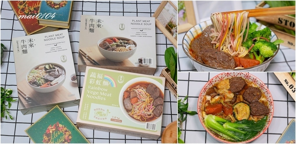 宅配美食｜纖宴VegeKing～全台第一家常溫蔬食調理包，沒