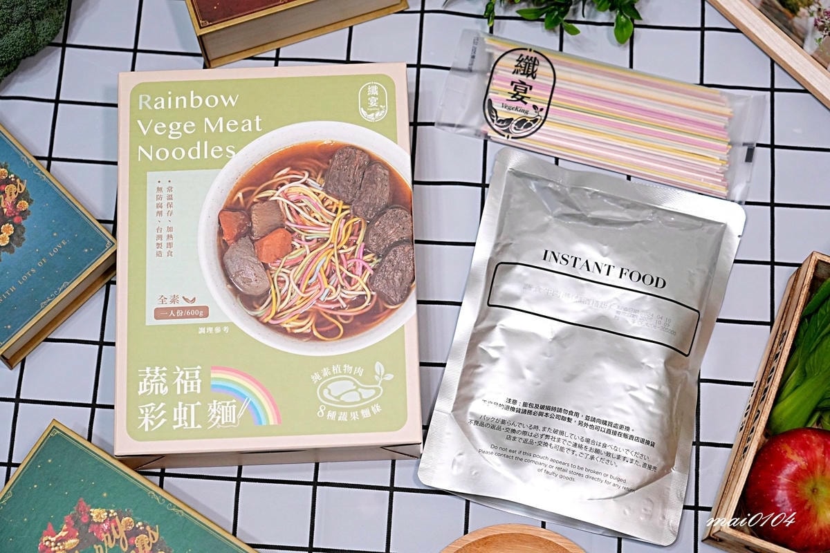 宅配美食｜纖宴VegeKing～全台第一家常溫蔬食調理包，沒