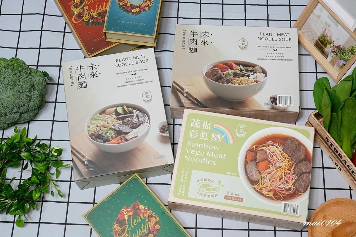 宅配美食｜纖宴VegeKing～全台第一家常溫蔬食調理包，沒