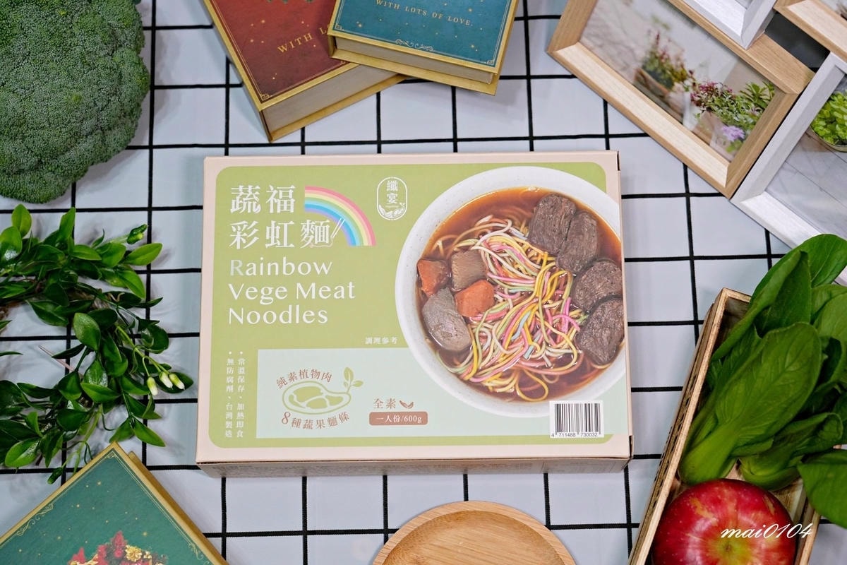 宅配美食｜纖宴VegeKing～全台第一家常溫蔬食調理包，沒