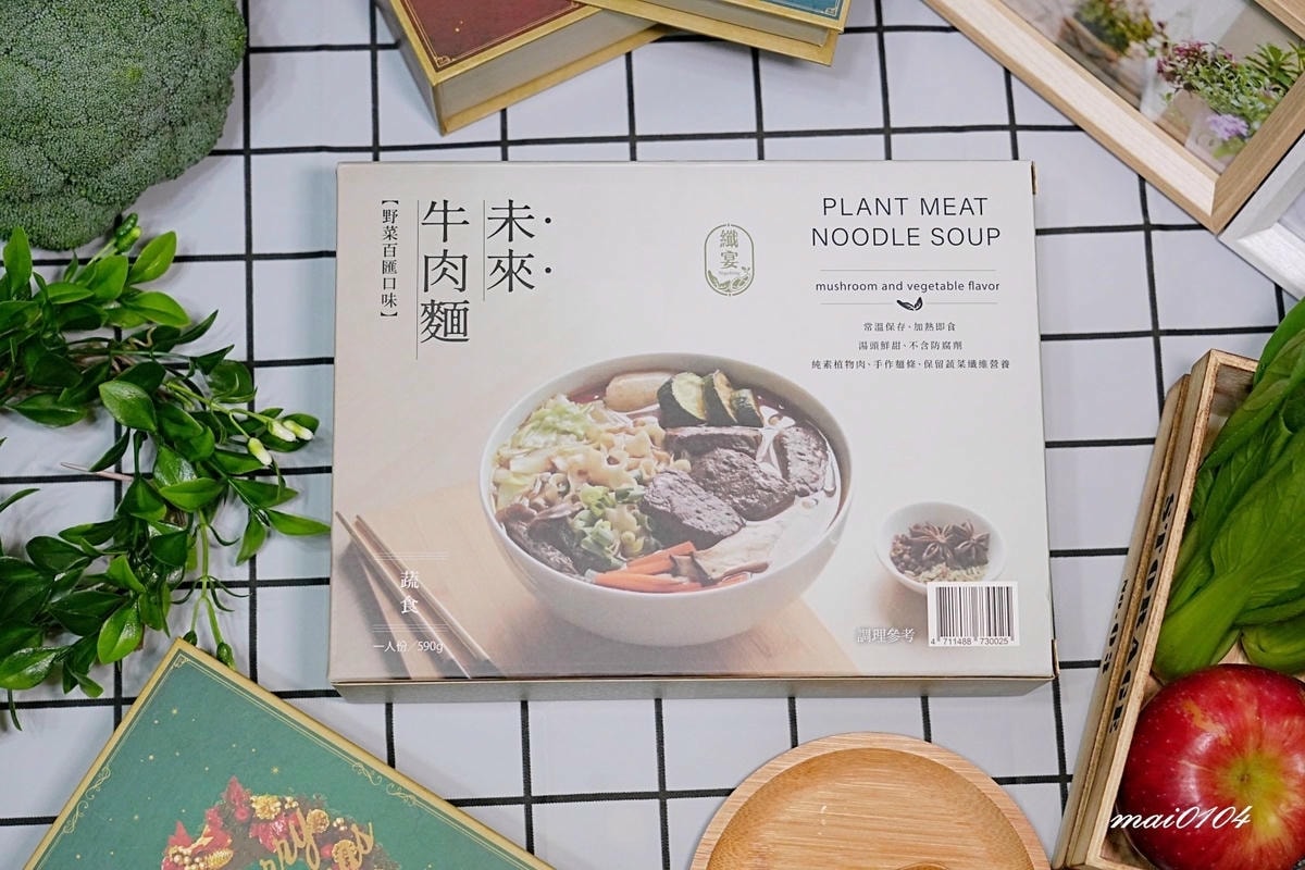 宅配美食｜纖宴VegeKing～全台第一家常溫蔬食調理包，沒