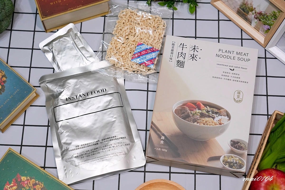 宅配美食｜纖宴VegeKing～全台第一家常溫蔬食調理包，沒