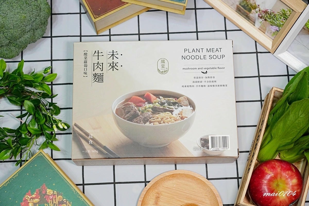 宅配美食｜纖宴VegeKing～全台第一家常溫蔬食調理包，沒