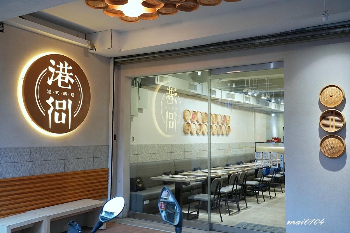 中壢港式料理推薦|港soul港式料理~隱身在巷弄內的美味高C 中壢港式料理推薦|港soul港式料理~隱身在巷弄內的美味高C