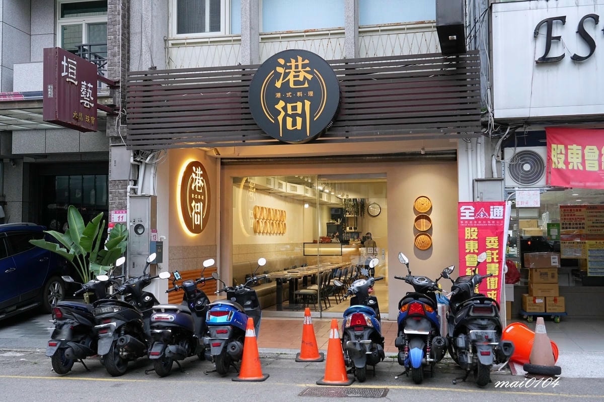 中壢港式料理推薦|港soul港式料理~隱身在巷弄內的美味高C 中壢港式料理推薦|港soul港式料理~隱身在巷弄內的美味高C