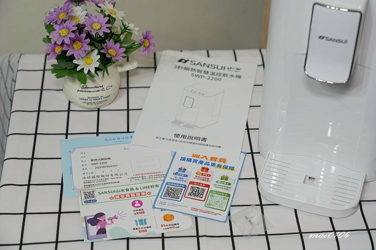 SANSUI山水|小淨3秒瞬熱智慧溫控飲水機~9段溫控、免安 SANSUI山水|小淨3秒瞬熱智慧溫控飲水機~9段溫控、免安