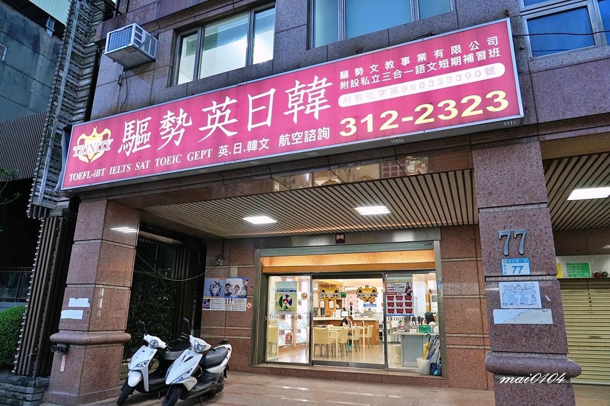 日文補習班推薦～桃園南崁在地經營20餘年，從50音~日文高級