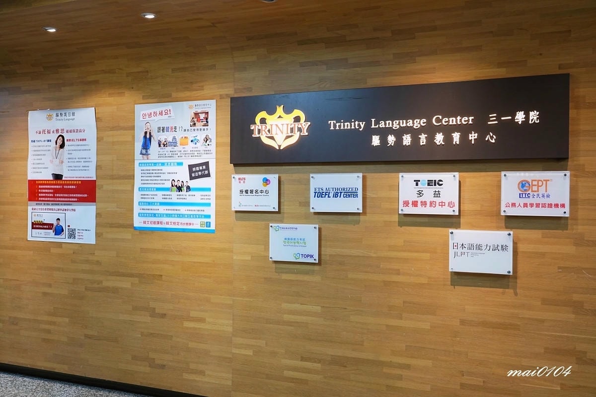 托福英文補習班推薦｜驅勢英日韓中壢站前校～專業師資團隊、托福