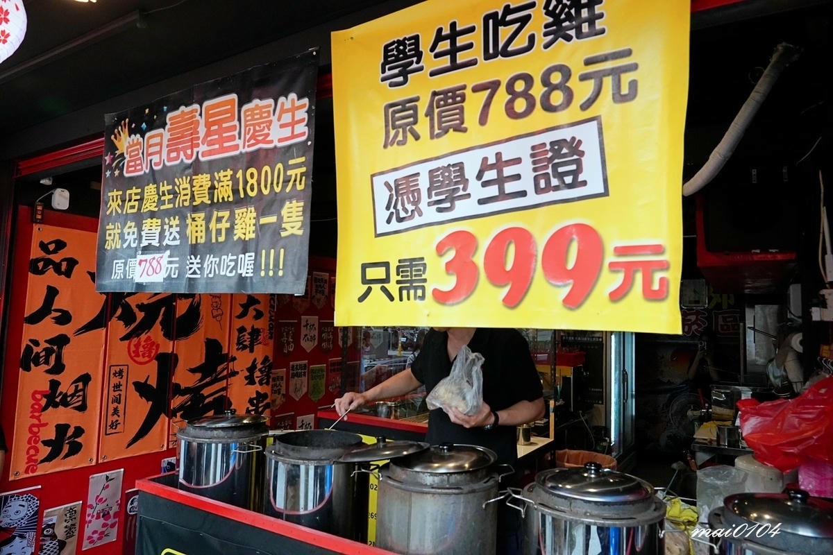 雞老闆桶仔雞景美店開幕啦！！壽星用餐送桶仔雞、學生吃雞也只要