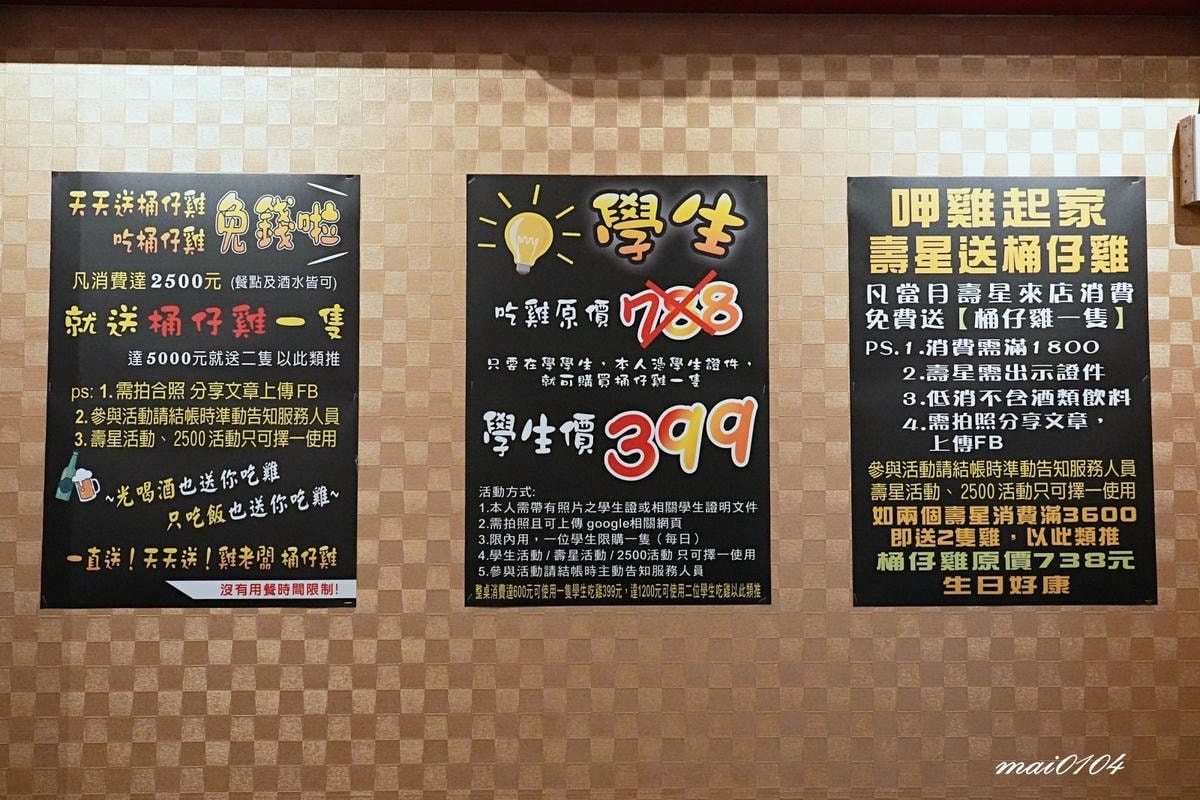 雞老闆桶仔雞景美店開幕啦！！壽星用餐送桶仔雞、學生吃雞也只要