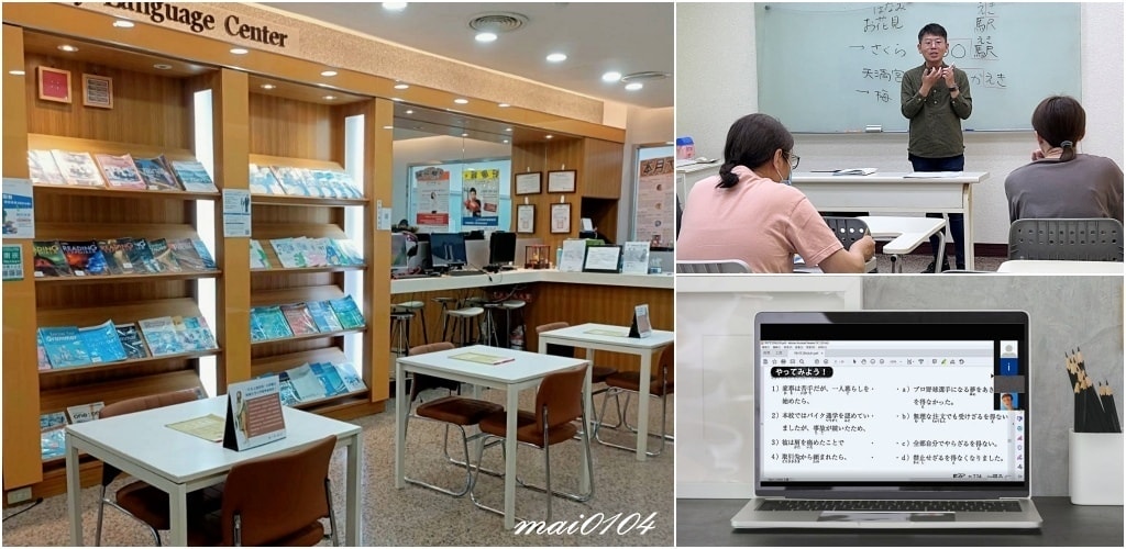 日文補習班推薦～桃園南崁在地經營20餘年，從50音~日文高級