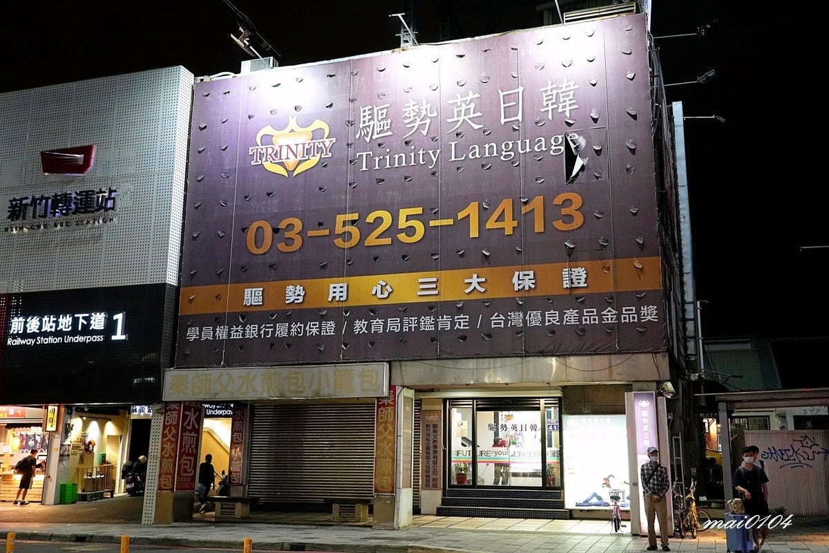 雅思英文補習班推薦|驅勢英日韓新竹站前校~雅思7分保證班完整 雅思英文補習班推薦|驅勢英日韓新竹站前校~雅思7分保證班完整