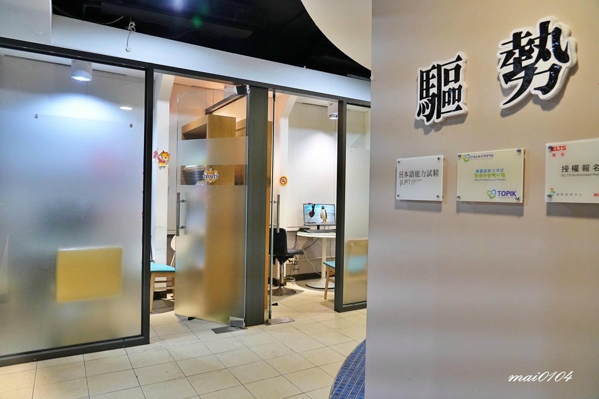 雅思英文補習班推薦|驅勢英日韓新竹站前校~雅思7分保證班完整 雅思英文補習班推薦|驅勢英日韓新竹站前校~雅思7分保證班完整