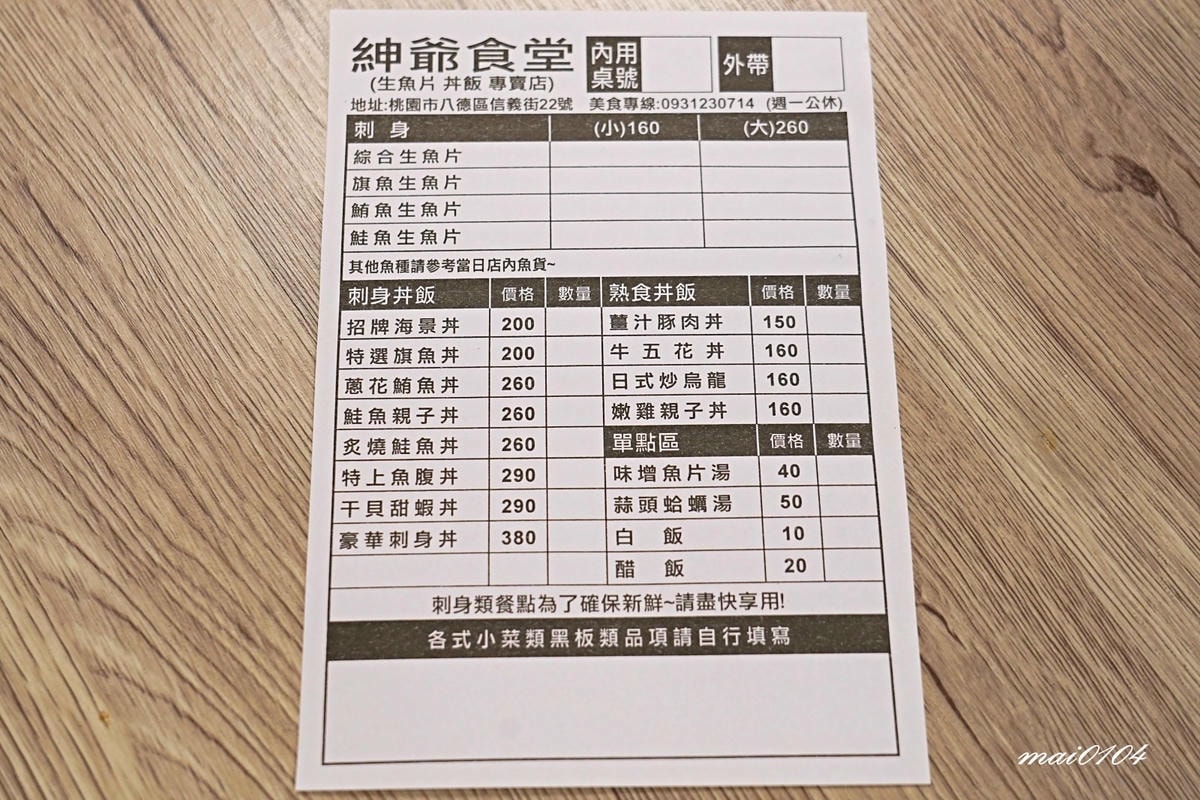 隱藏在八德大湳市場內、平日只開三小時的紳爺食堂，提供平價高C