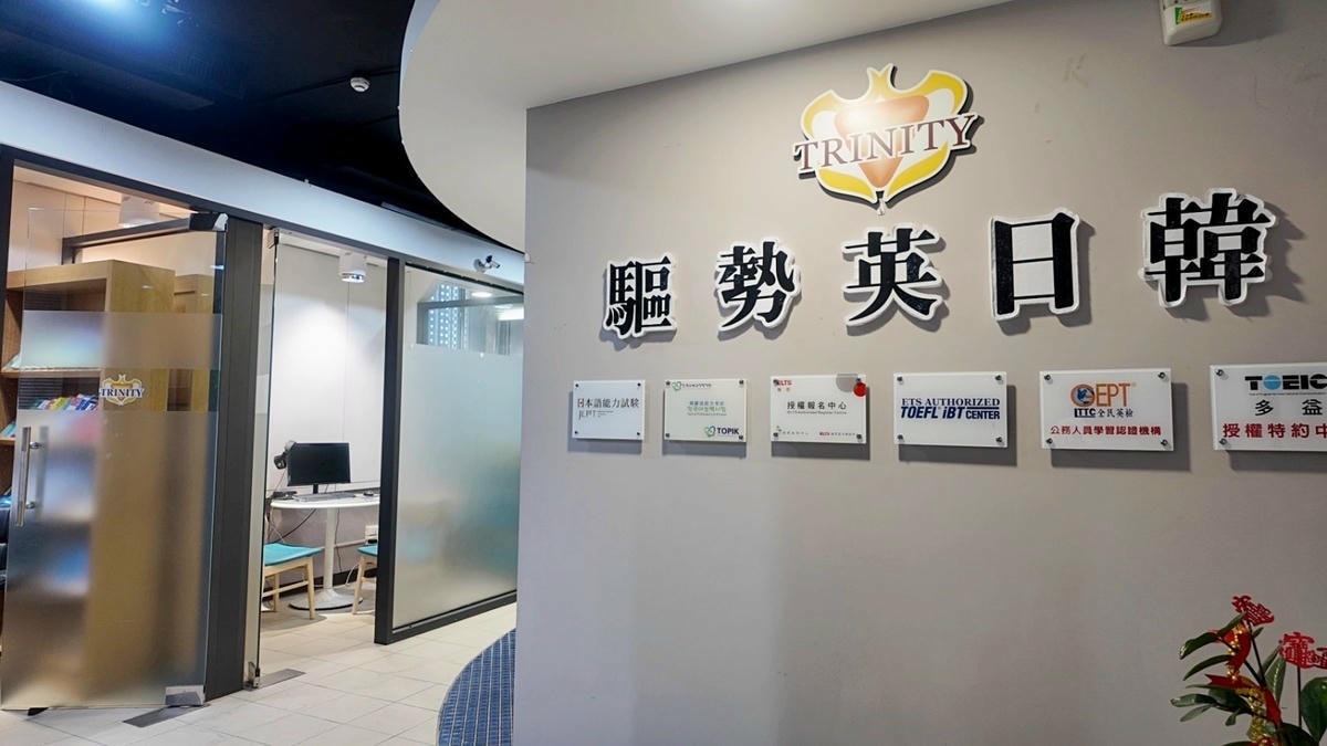 雅思英文補習班推薦|驅勢英日韓新竹站前校~雅思7分保證班完整 雅思英文補習班推薦|驅勢英日韓新竹站前校~雅思7分保證班完整