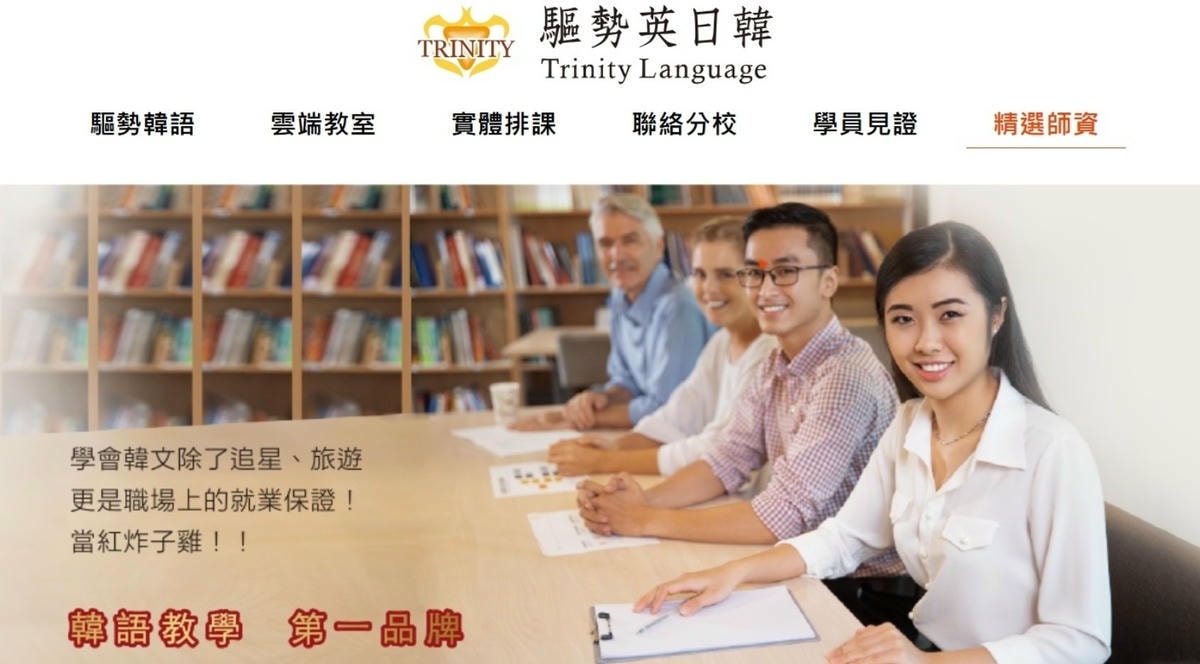 韓文補習班推薦｜驅勢英日韓大直內湖校～實體課程+真人線上教學
