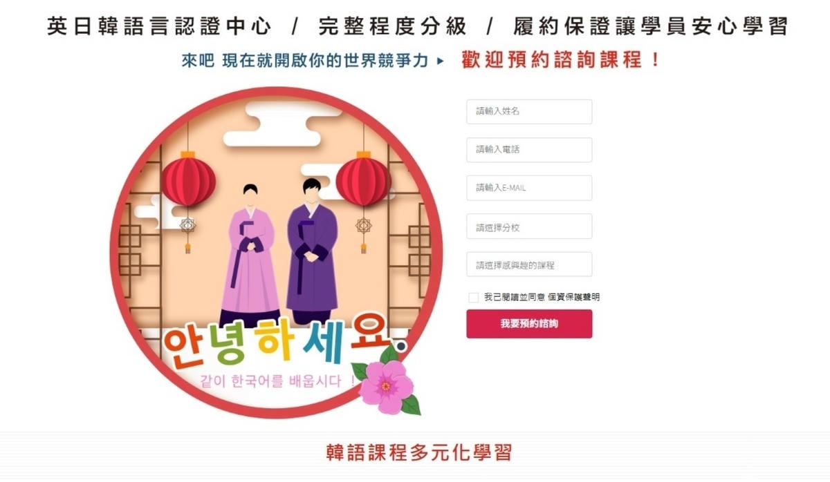 韓文補習班推薦｜驅勢英日韓大直內湖校～實體課程+真人線上教學