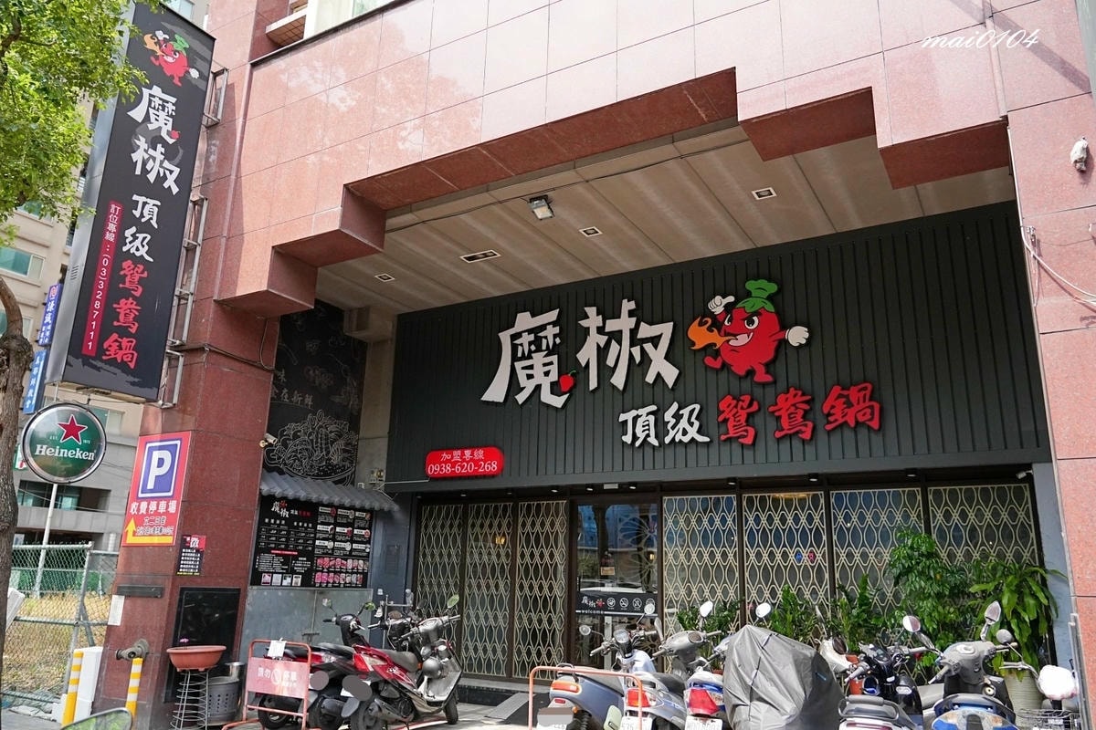 龜山林口火鍋吃到飽｜魔椒頂級鴛鴦鍋林口總店～吃到飽的價格、單