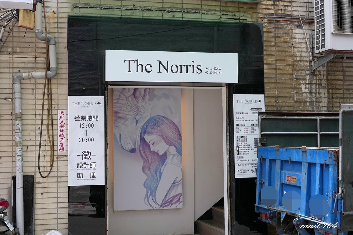 台北萬華護髮推薦｜The Norris Hair萬大店～韓國