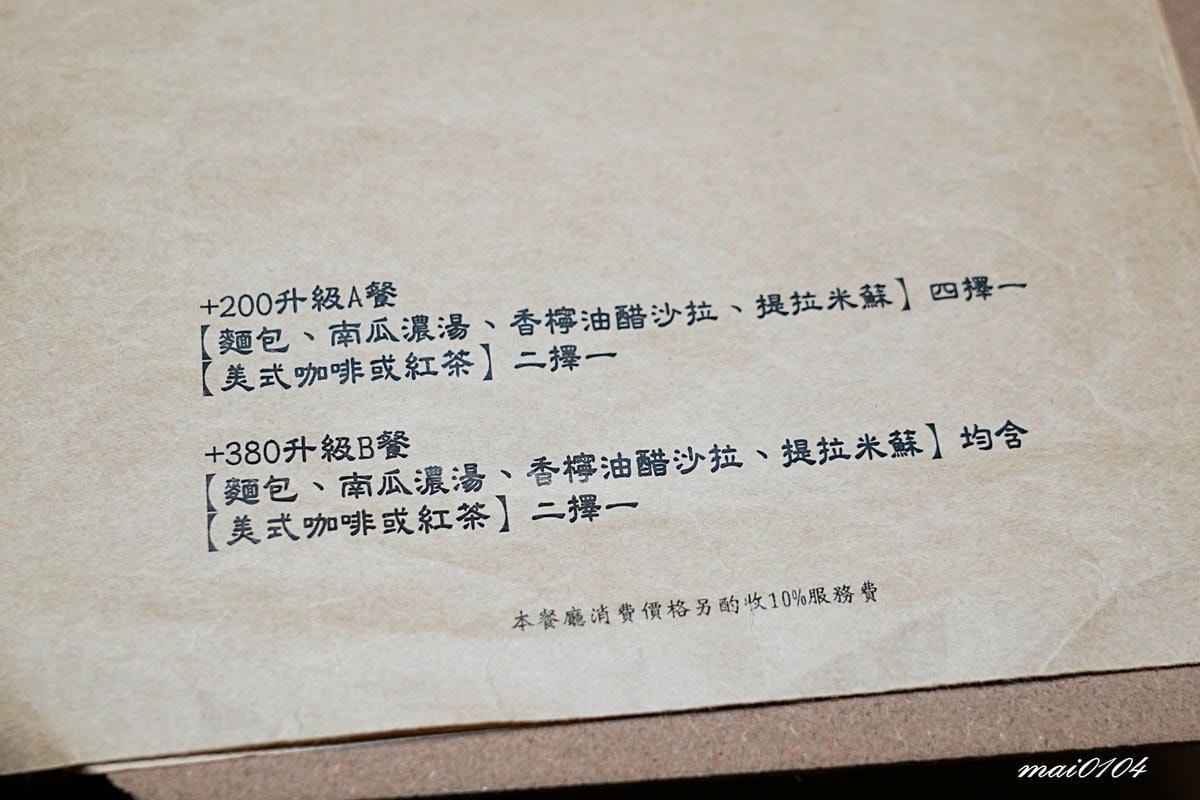 台北東區美食｜ChiaoDuo House巧哚洋房～隱身在巷