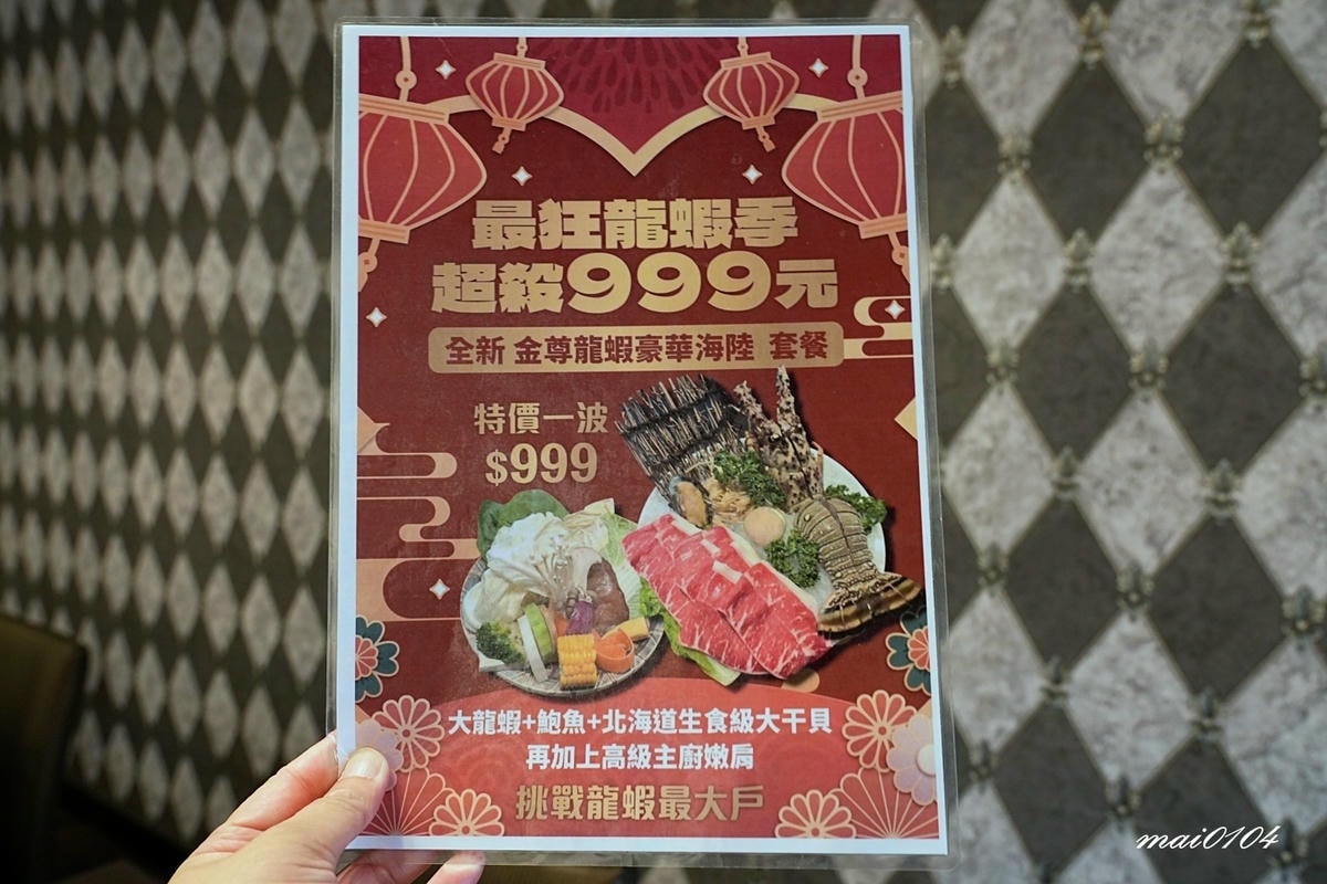 北投鍋物推薦｜丰明殿第一涮涮鍋殿堂明德殿～全新菜單、鍋物只要
