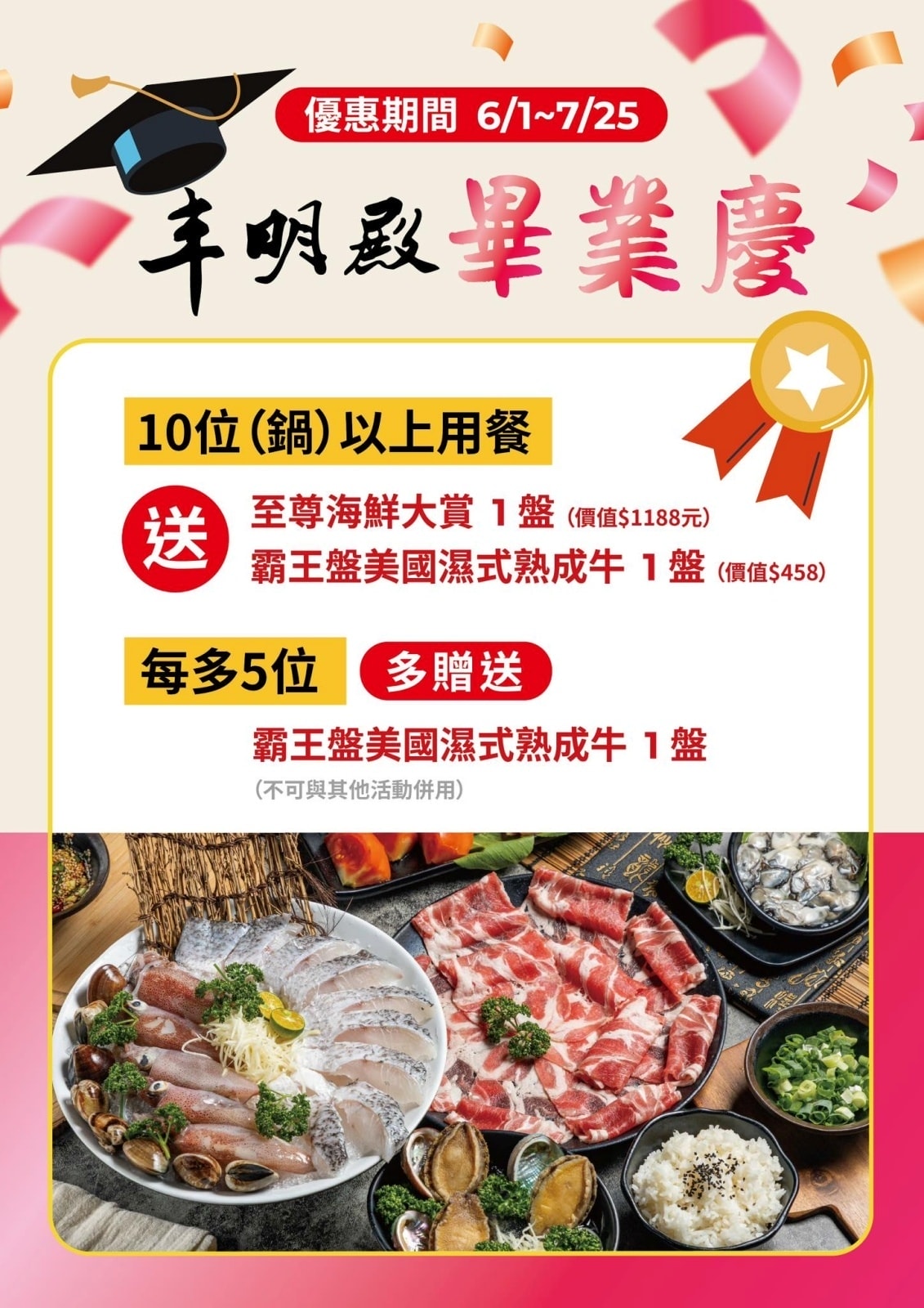北投鍋物推薦｜丰明殿第一涮涮鍋殿堂明德殿～全新菜單、鍋物只要