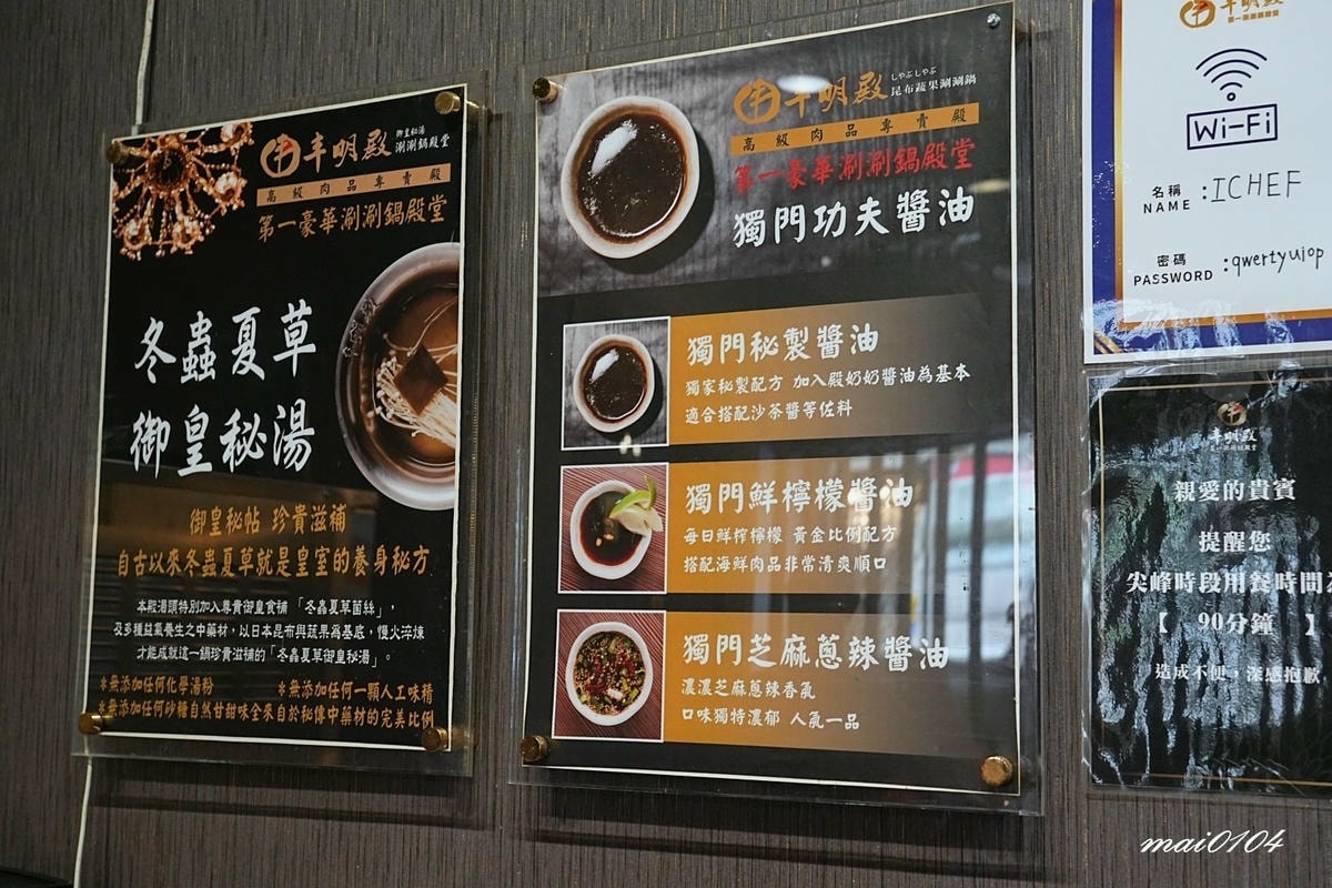 北投鍋物推薦｜丰明殿第一涮涮鍋殿堂明德殿～全新菜單、鍋物只要