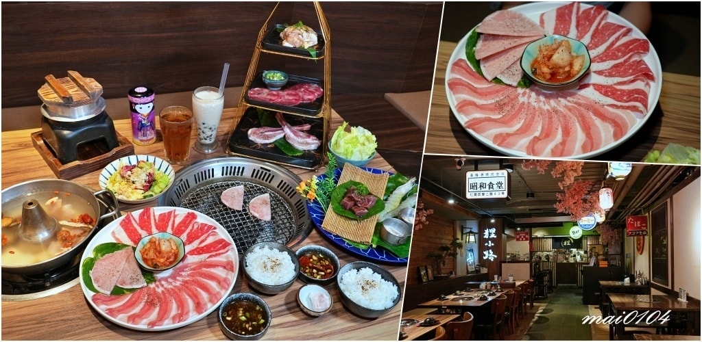 基隆狸小路燒肉專賣店～在地20多年老字號燒肉店，餐點多樣化連