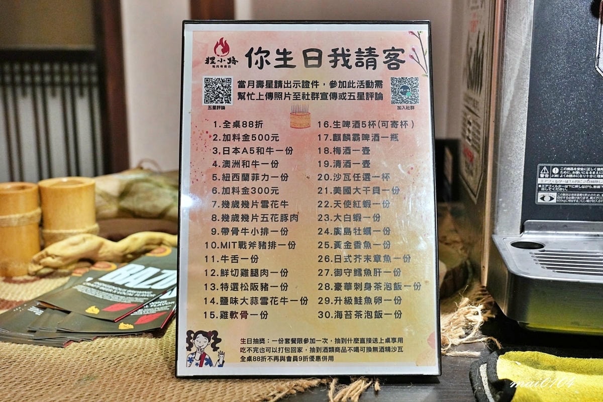 基隆狸小路燒肉專賣店～在地20多年老字號燒肉店，餐點多樣化連