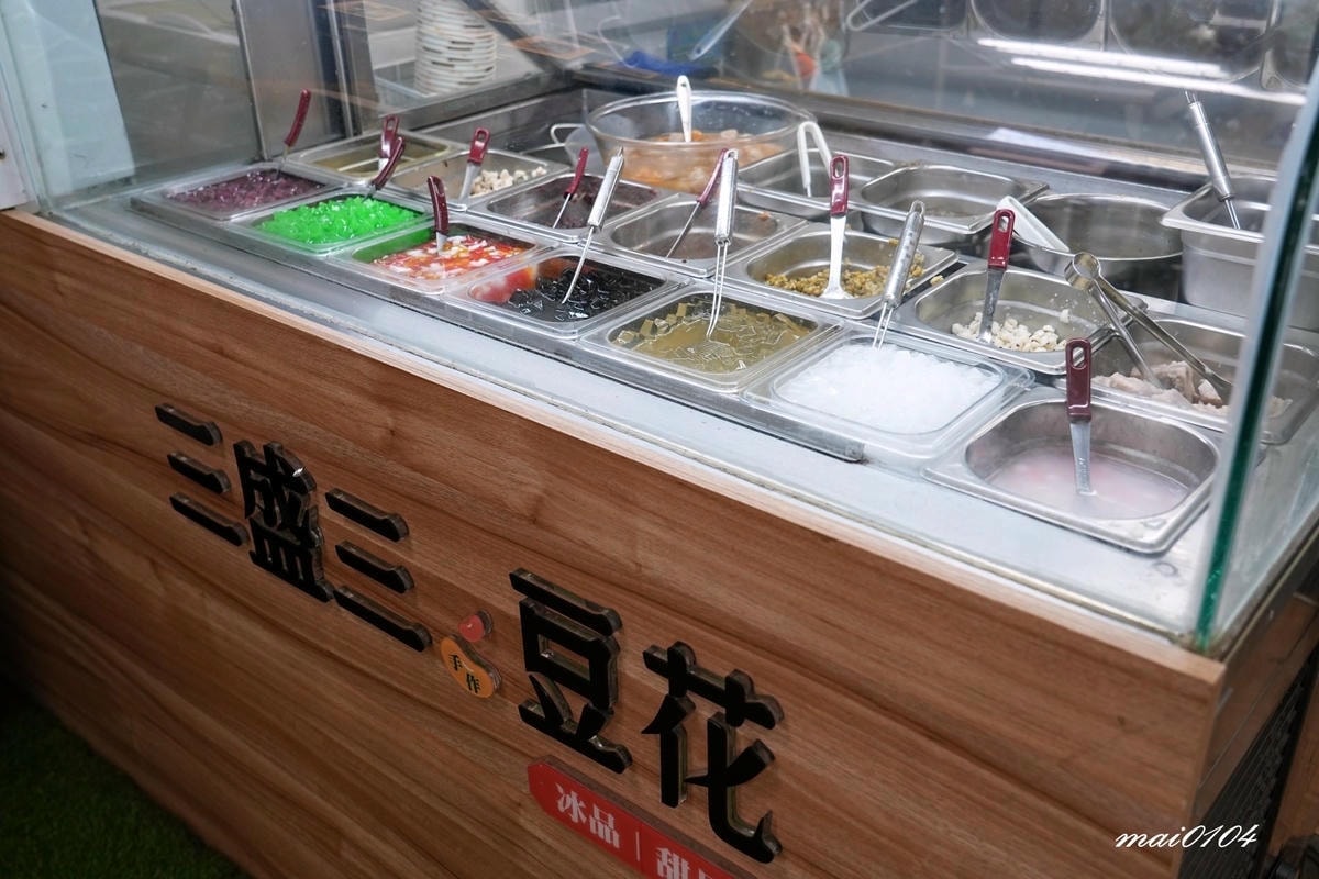 台北文山區美食｜三盛三豆花～手工豆花、燒麻糬冰、爽口的鳳梨冰