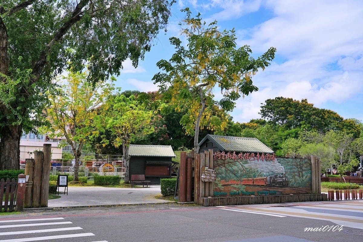 嘉義輕旅行｜走訪阿里山林鐵車庫園區、北門火車站、福樟良材木創