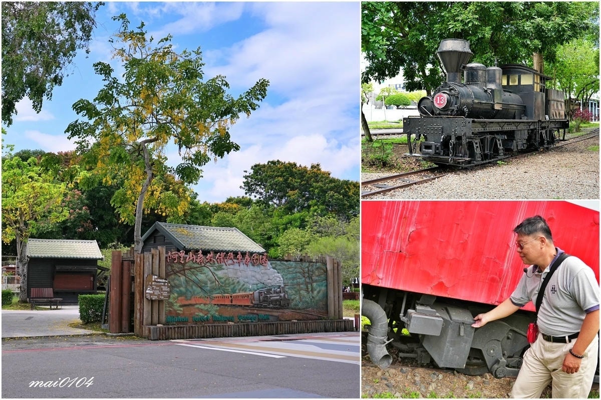 嘉義輕旅行｜走訪阿里山林鐵車庫園區、北門火車站、福樟良材木創