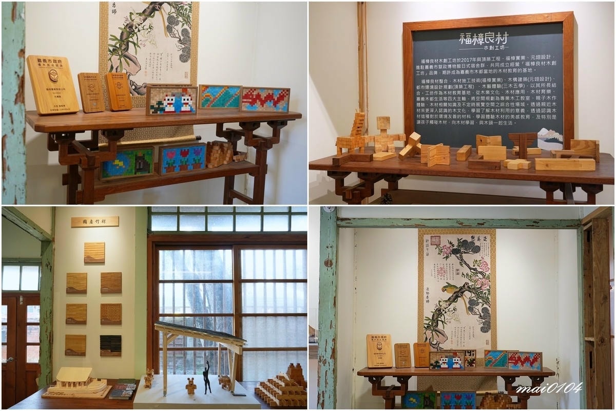 嘉義輕旅行｜走訪阿里山林鐵車庫園區、北門火車站、福樟良材木創