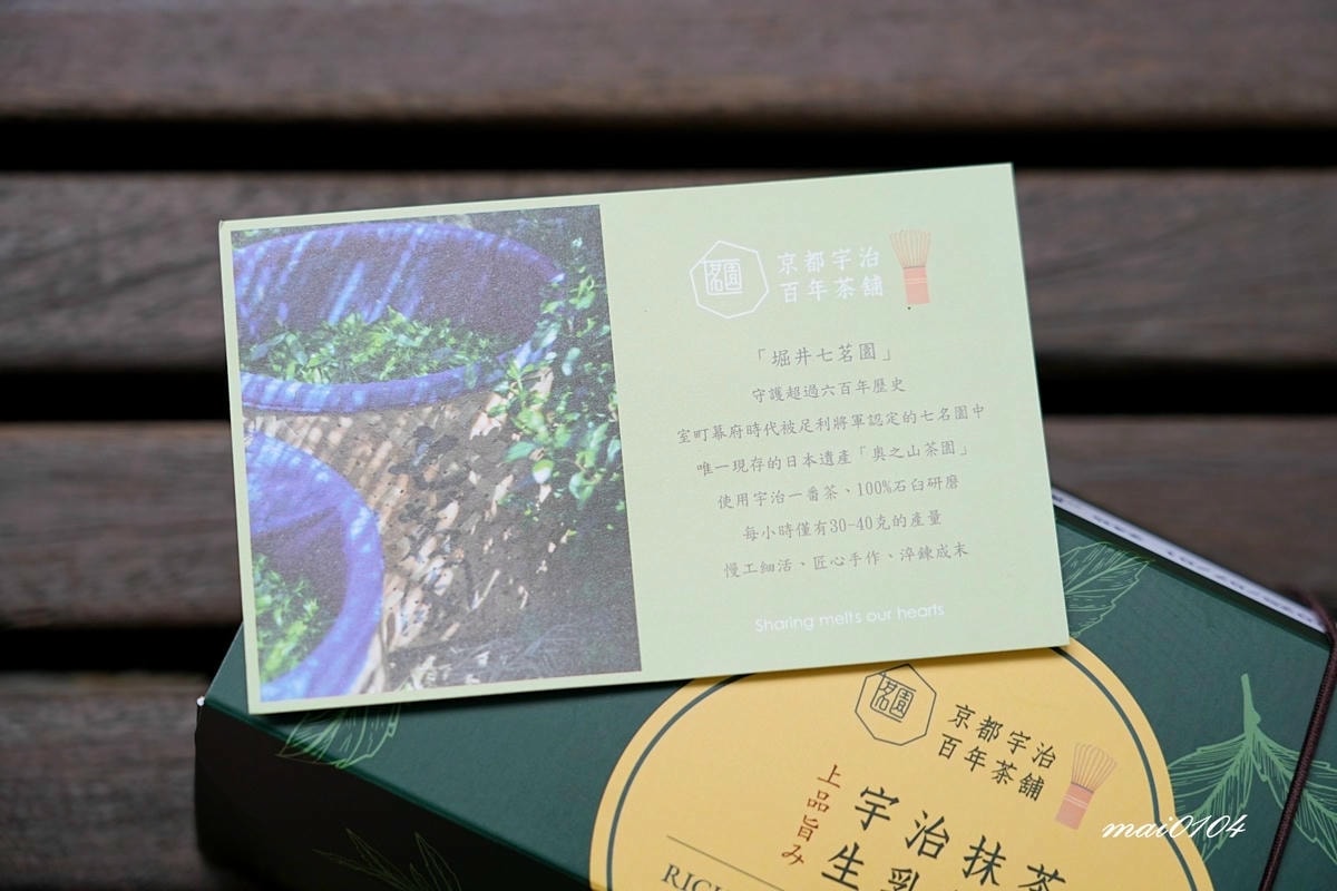 亞尼克桃園中正門市｜亞尼克×堀井七茗園宇治抹茶生乳捲、經典美