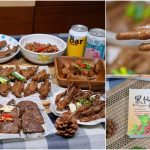 彰化員林美食｜黑竹園～彰化台中必買伴手禮，上班族宅配美食推薦
