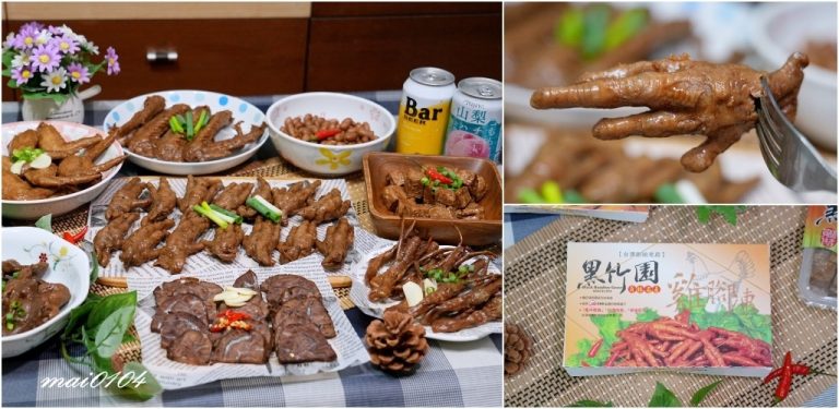 彰化員林美食｜黑竹園～彰化台中必買伴手禮，上班族宅配美食推薦