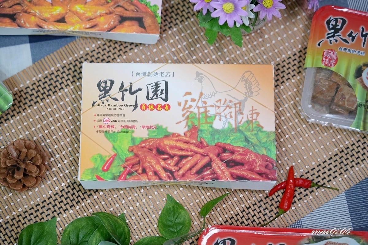 彰化員林美食｜黑竹園～彰化台中必買伴手禮，上班族宅配美食推薦