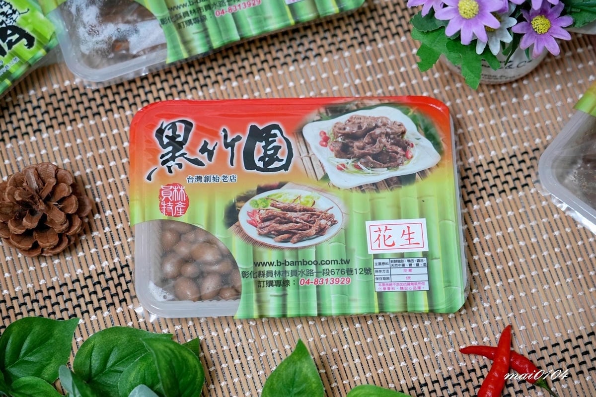 彰化員林美食｜黑竹園～彰化台中必買伴手禮，上班族宅配美食推薦