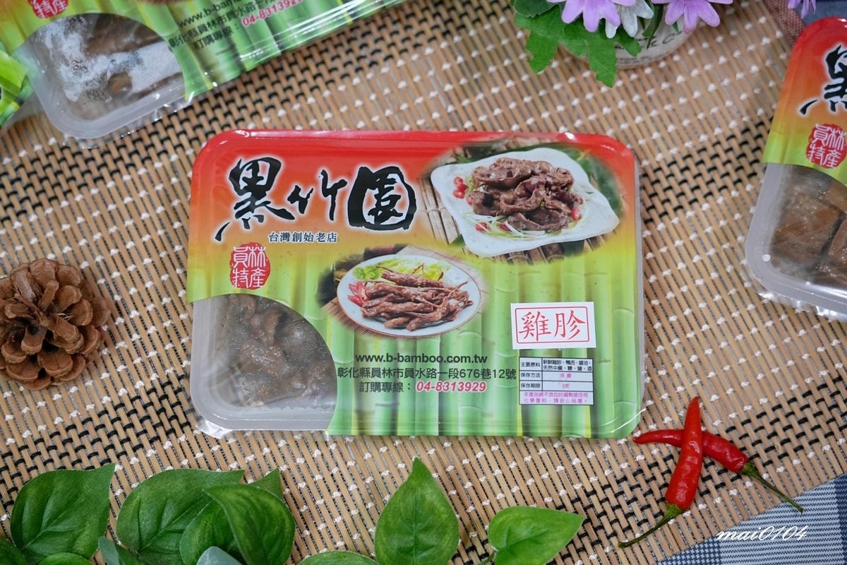 彰化員林美食｜黑竹園～彰化台中必買伴手禮，上班族宅配美食推薦