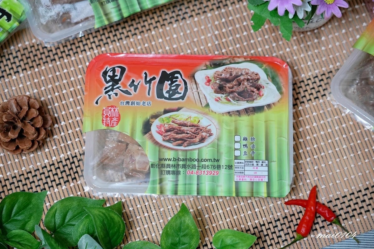 彰化員林美食｜黑竹園～彰化台中必買伴手禮，上班族宅配美食推薦