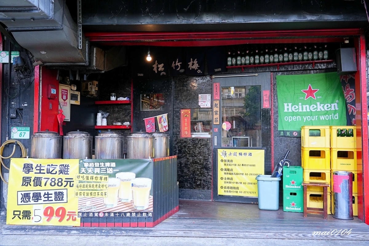 台北桶仔雞推薦｜雞老闆桶仔雞萬隆店～不限時用餐環境還免收服務